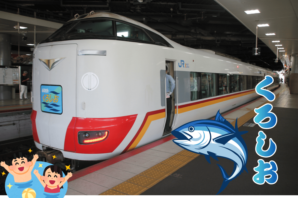 The nostalgic Super Kuroshio painted Limited Express Kuroshio! At Shin-Osaka Station!&nbsp;2026/6/13