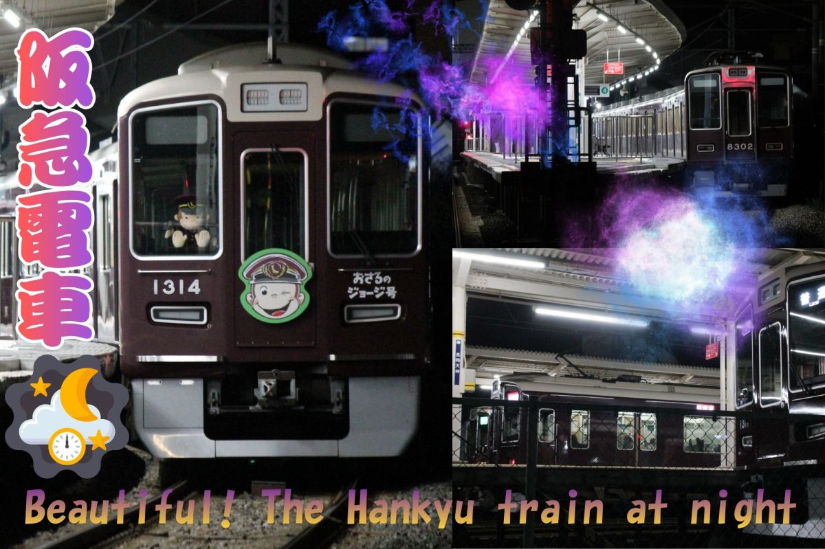 Hankyu train parked vehicles 2026/9/13.14 and 9/15 Nagaoka-Tenjin&nbsp;Station